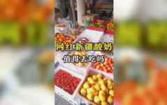 凉山吃瓜娱乐,揭秘当地独特民俗风情