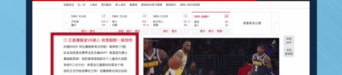 新浪nba直播视频直播,全方位呈现篮球盛宴,尽享精彩赛事