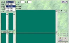 名贯四海起名测名,探寻起名测名的奥秘与智慧