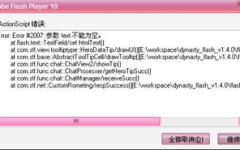 adobe flash player最新版,全面升级,畅享流畅视觉体验