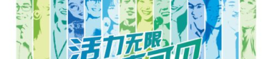 伊利集团招聘,打造未来乳业精英,共筑健康生活梦想”