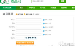 免费农产品信息发布,助力农产品流通与交易”