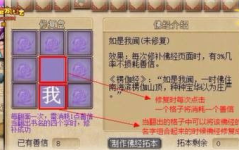 妙法慧心攻略,解锁单人活动高效玩法