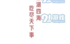 娱乐吃瓜酱名言大全集视频,笑料百出,智慧闪耀
