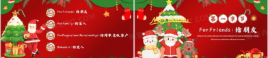 圣诞节ppt模板下载,PPT模板中的节日魅力与创意呈现