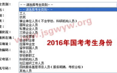 2016国考报名入口,全方位解析报名流程及注意事项”