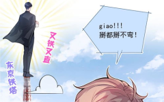 又被男神撩上热搜漫画,从暗恋到热搜的甜蜜旅程