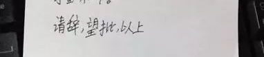 娱乐吃瓜酱辞职信,揭秘背后原因与行业影响