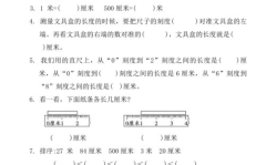 二年级上册数学第一单元试卷,二年级上册数学第一单元知识巩固与拓展