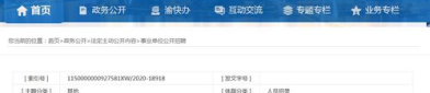 重庆人才网最新招聘信息,多岗位待选,应届生及社会人士不容错过!