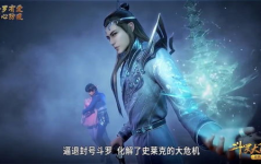 斗罗大陆全集免费版在线观看,热血青春,传奇再现!