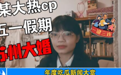 娱乐圈421的理性吃瓜,理性吃瓜,揭秘明星幕后真相
