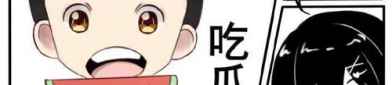 吃瓜娱乐漫画下载链接,吃瓜娱乐漫画下载链接大公开!