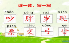 人教版一年级上册语文课件,趣味教学,启蒙语文学习之旅