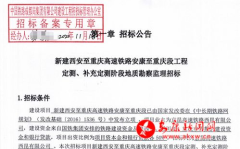 安康招标,总投资超十亿元”