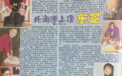 娱乐吃瓜娘娘免费阅读全文,吃瓜娘娘的逆袭之路