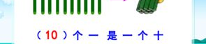 一年级数学课件,趣味教学,启航数学之旅