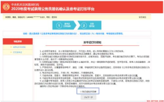 2022国考准考证打印入口官网