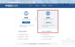 企业邮箱注册流程,轻松开启高效沟通之旅