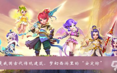 梦幻西游安定坊在哪,探寻建邺城中的神秘之地