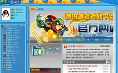 qq对战平台下载,最新版本下载与电竞乐园体验指南