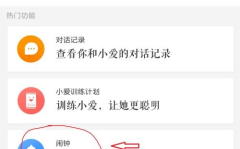 闹铃声,闹铃声中的生活节奏