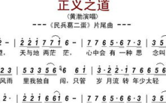 葛二蛋主题曲,民兵葛二蛋主题曲的豪情壮志