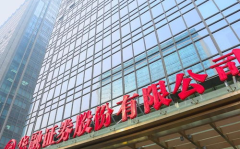 华融证券,引领金融创新，助力实体经济发展