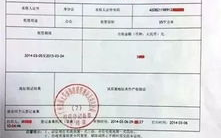 房屋租赁合同登记备案证明,见证租赁合同合法性的重要凭证