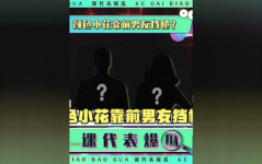 娱乐吃瓜小花当枪,揭秘当红明星背后的幕后故事