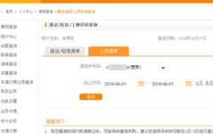 中国电信网上营业厅登录,便捷登录体验,尽享智能服务