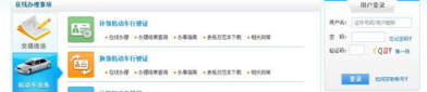 广州网上车管所,便捷高效,打造智慧交通新体验”