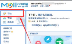 qq邮箱登陆登录,畅享便捷邮件服务