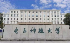 电子科技大学招生网,电子科技大学2025年硕士研究生招生政策解读与专业特色展示