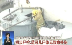 蓝可儿事件真相终于大白了,真相大白背后的悬疑与探索