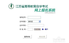 江苏自考网成绩查询,轻松掌握查询步骤与时间