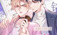 又被男神撩上热搜完整小说,甜蜜爱情故事