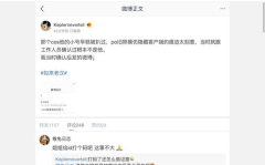 娱乐圈吃瓜日常微博截图,微博截图揭秘明星幕后故事