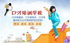 口才新励成培训,塑造自信表达,提升软实力新篇章