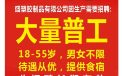 工厂招聘,汇聚人才,共筑发展新篇章