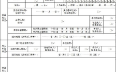 工伤劳动能力鉴定,劳动能力评估与权益保障全解析