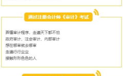 考注会毁了人生,挑战与人生抉择的交织