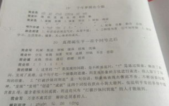 六年级下册语文练习册答案,六年级下册语文练习册答案解析与学习要点