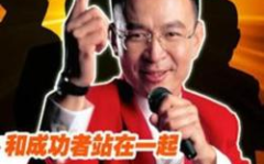 陈安之演讲mp3,成功法则与人生智慧