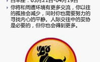 运势2013,挑战与机遇并存,把握命运转折点