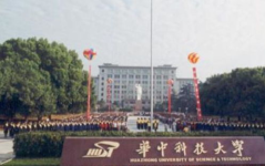 华中科大研究生院,培养精英,引领科研前沿