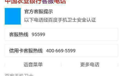 农行客服电话多少,全面解析农行服务热线及人工服务流程”
