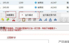 淘宝助理怎么上传数据包,轻松管理宝贝,提升店铺效率
