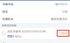 襄樊交通违章查询,一站式查询与处理指南