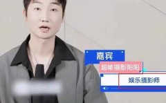 明星大瓜八卦超大很少人知道从监督异变成造谣!“摄影刘大锤”等娱乐营销号被禁大快人心